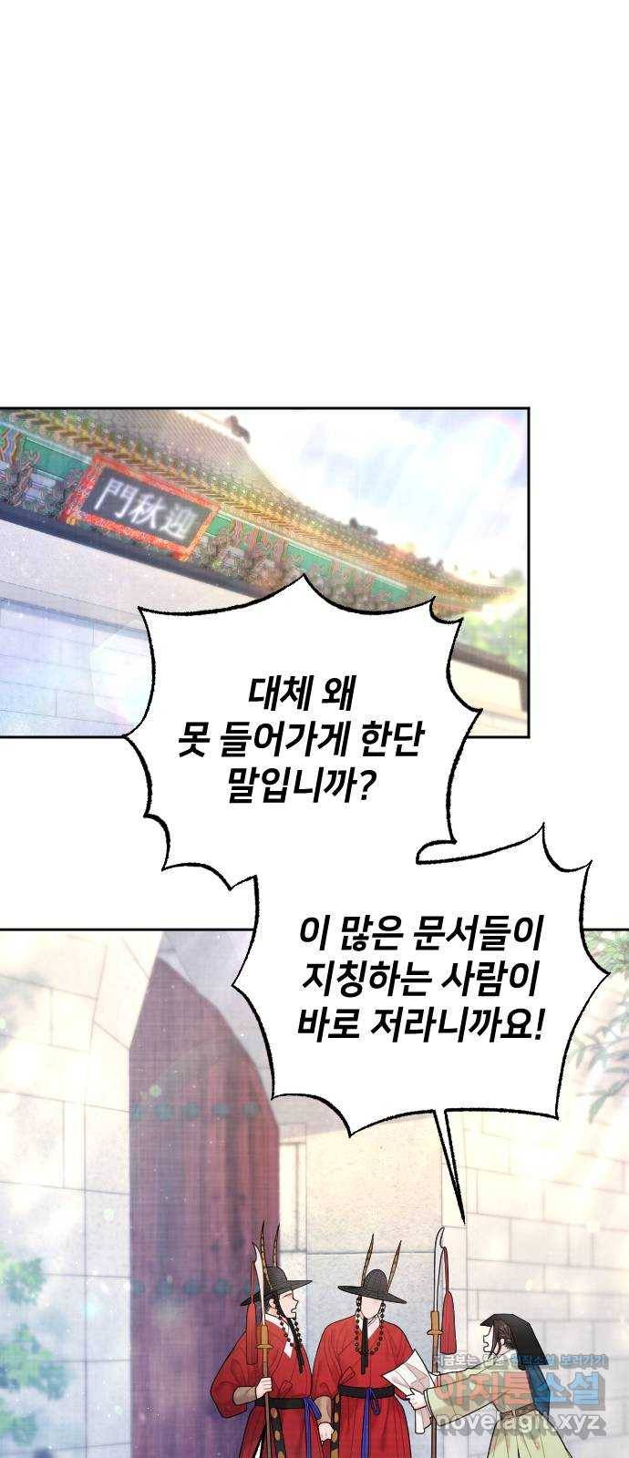 홍천기 31화 15