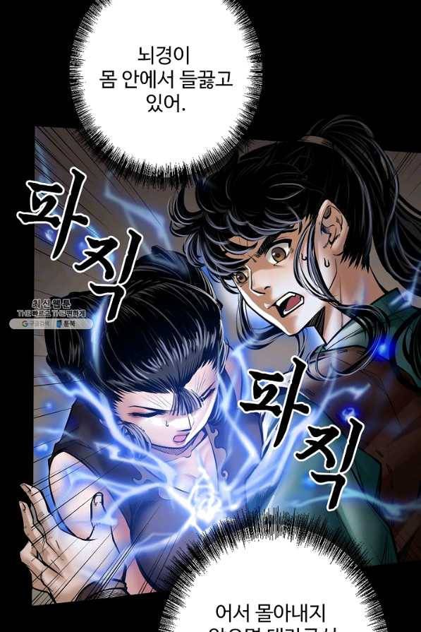 장봉행 151화 3