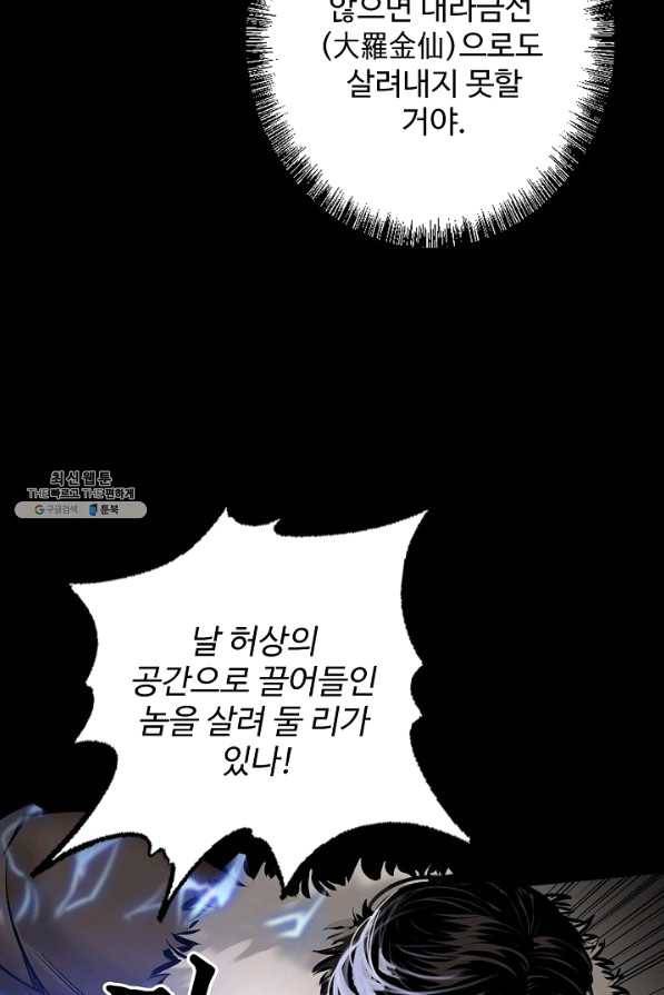 장봉행 151화 4
