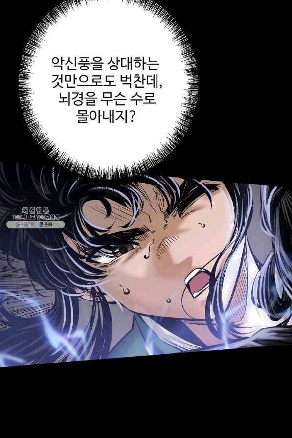 장봉행 151화 6