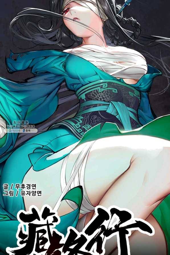 장봉행 151화 8