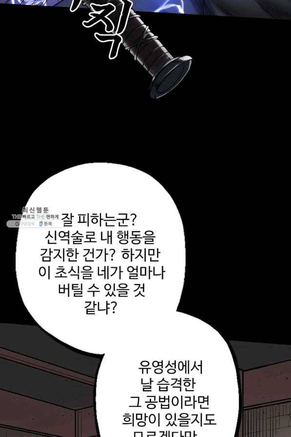 장봉행 151화 17