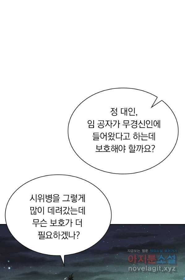 만계선종 504화 1