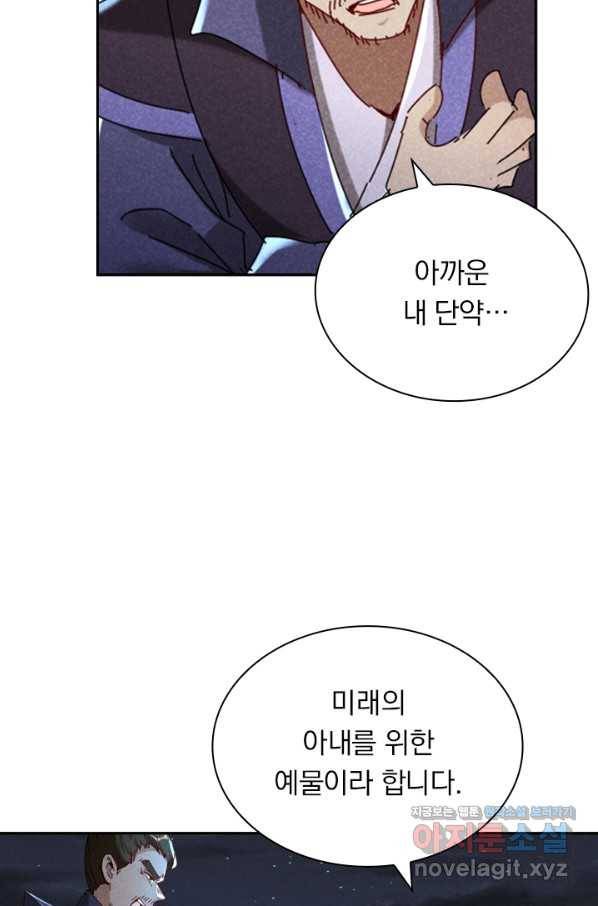만계선종 504화 4