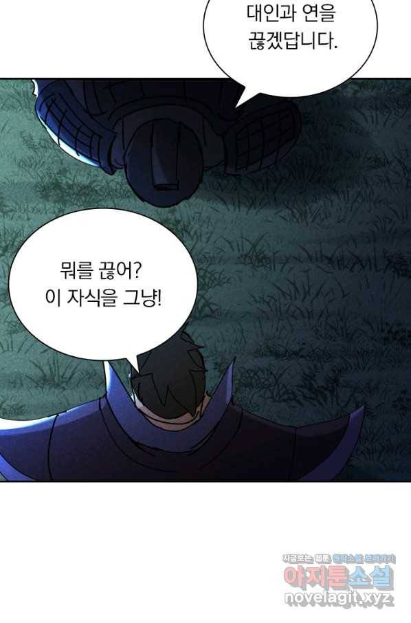 만계선종 504화 6