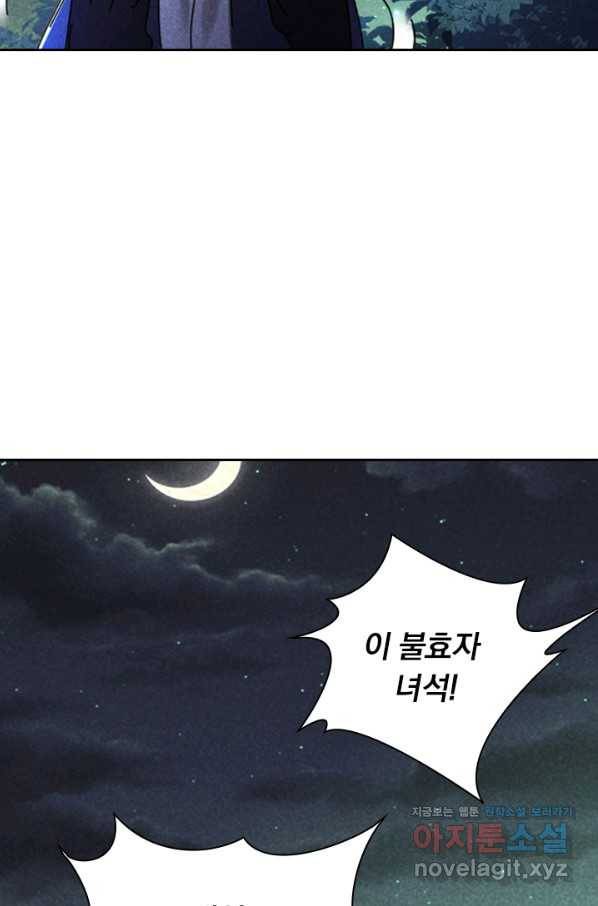 만계선종 504화 8