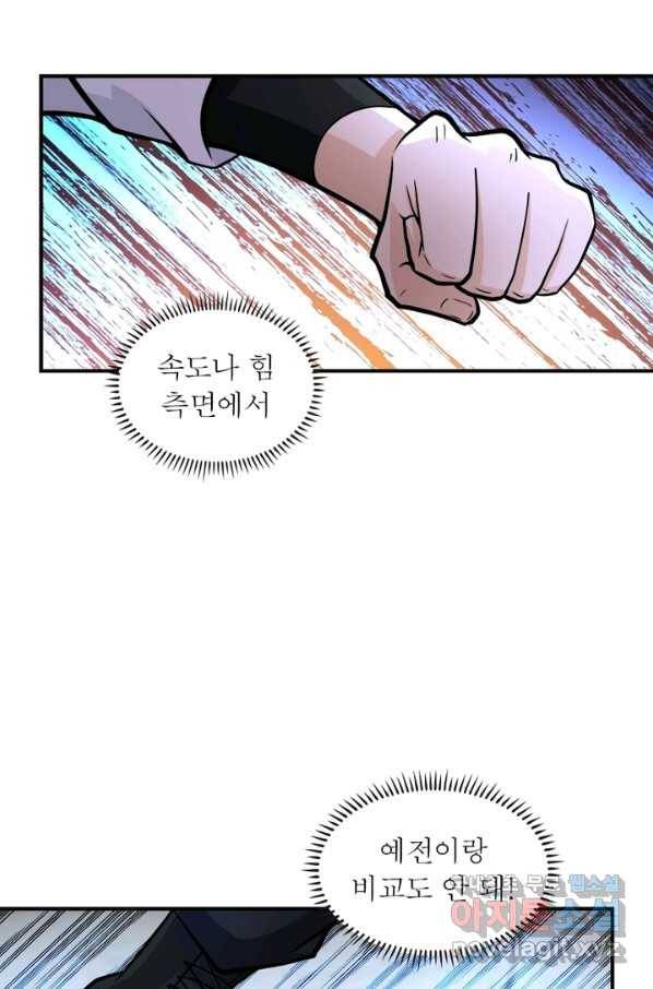 링 오브 가디언 177화 4