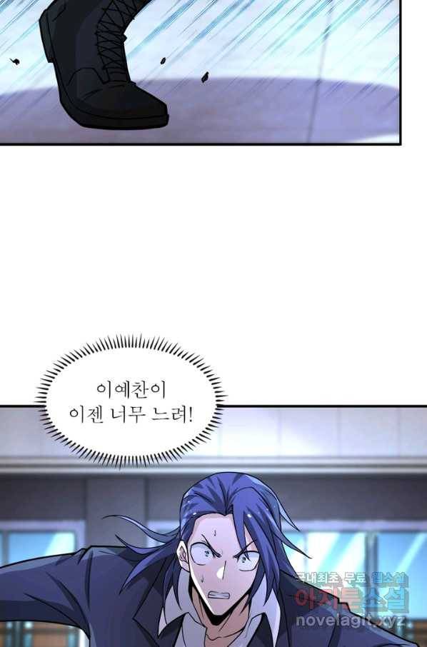 링 오브 가디언 177화 5