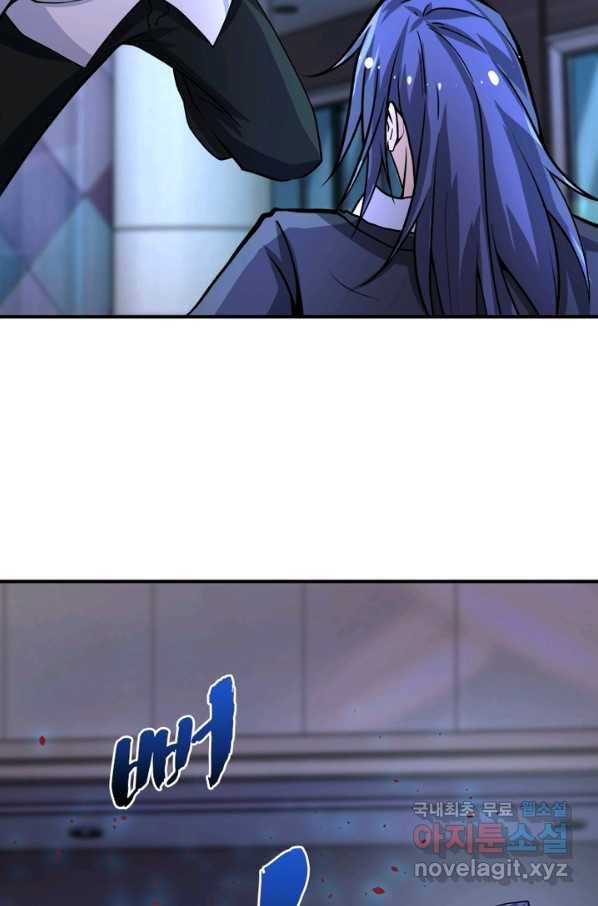 링 오브 가디언 177화 7