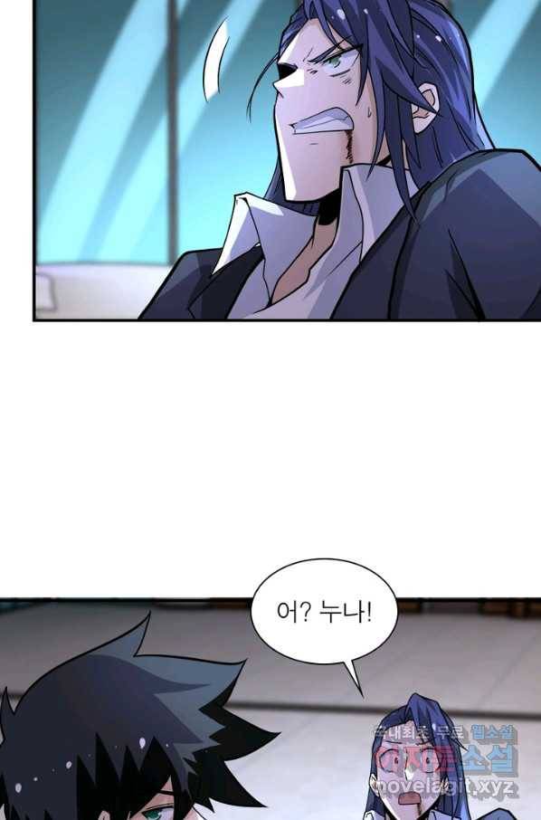 링 오브 가디언 177화 13