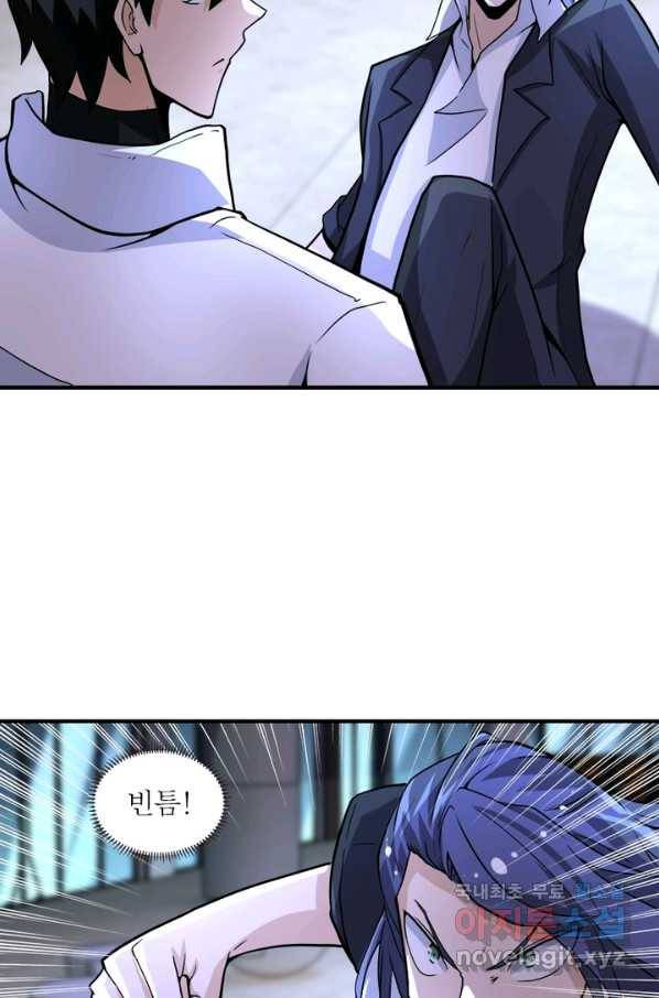 링 오브 가디언 177화 14