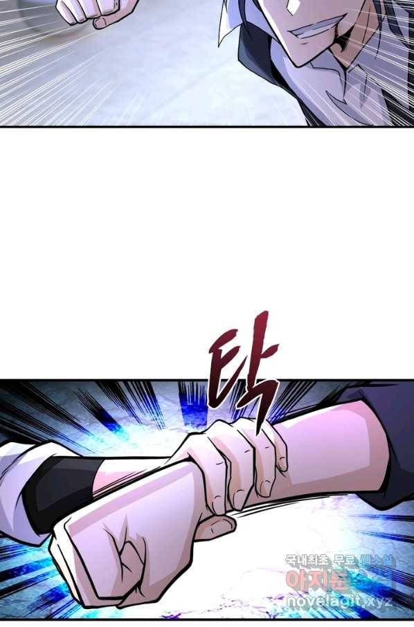 링 오브 가디언 177화 15