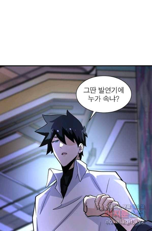 링 오브 가디언 177화 16