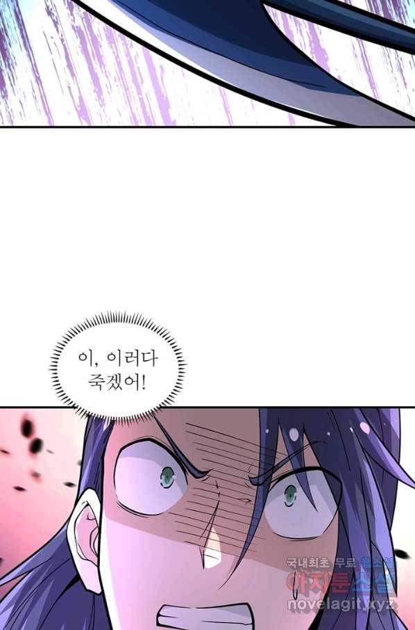 링 오브 가디언 177화 21