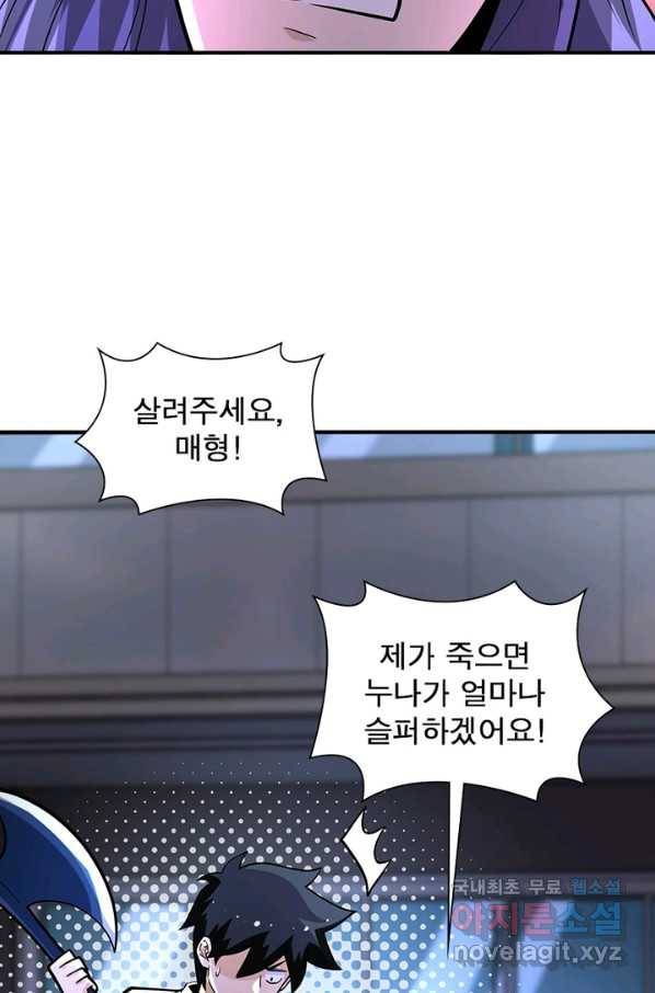 링 오브 가디언 177화 22