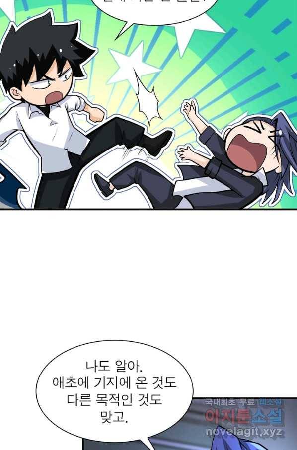 링 오브 가디언 177화 25