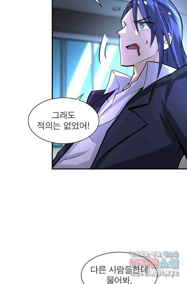링 오브 가디언 177화 26
