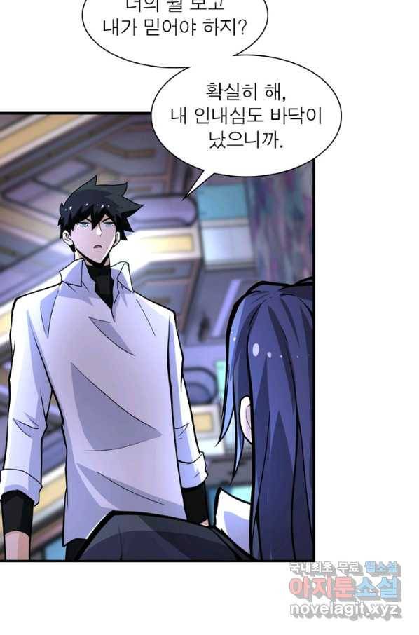 링 오브 가디언 177화 28