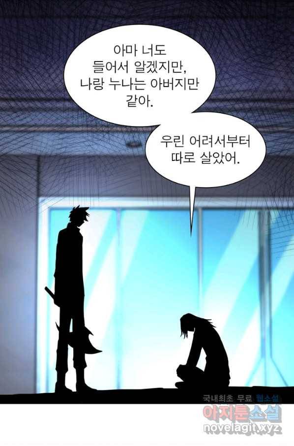 링 오브 가디언 177화 31