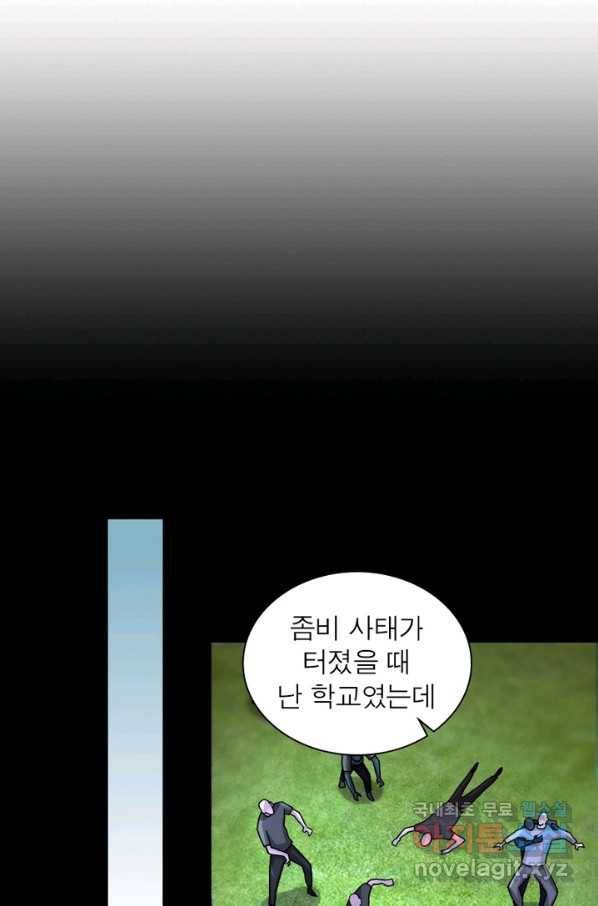 링 오브 가디언 177화 32