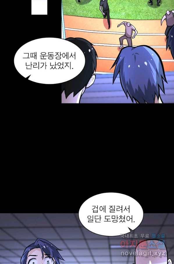 링 오브 가디언 177화 33