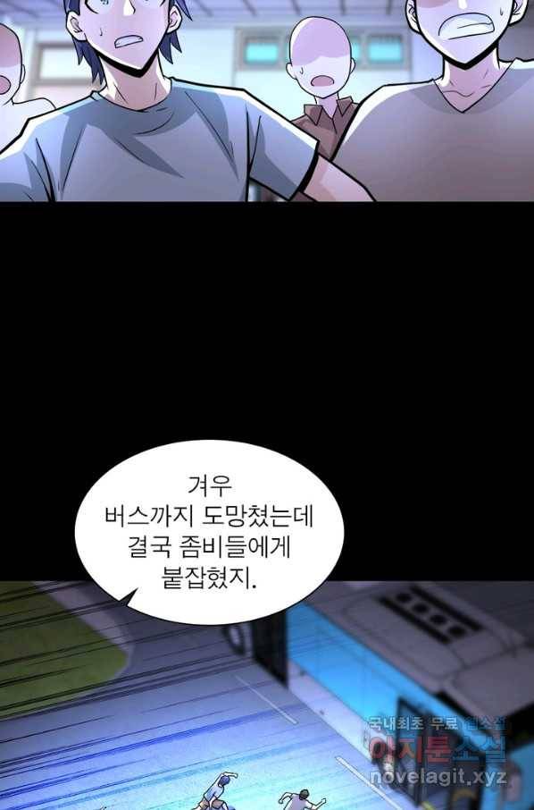 링 오브 가디언 177화 34