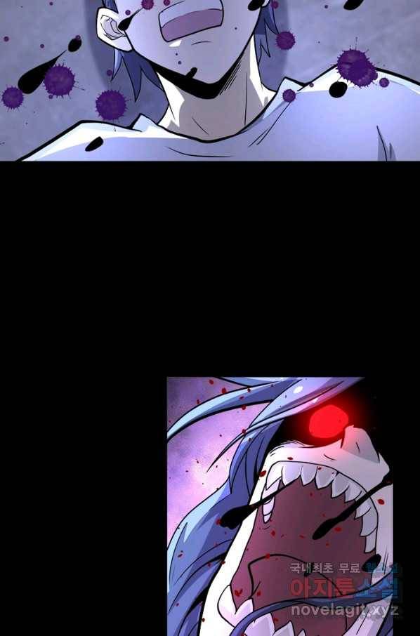 링 오브 가디언 177화 54