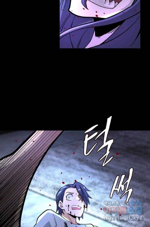 링 오브 가디언 177화 55