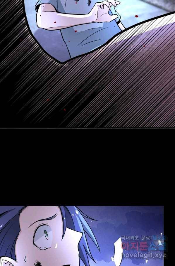 링 오브 가디언 177화 56