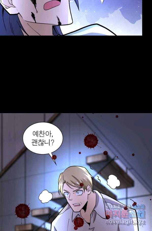 링 오브 가디언 177화 57