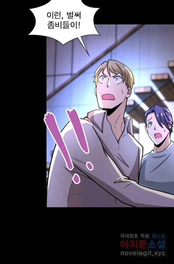 링 오브 가디언 177화 63
