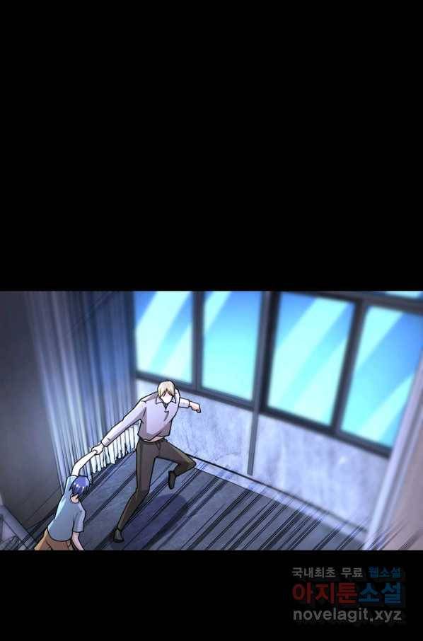 링 오브 가디언 177화 64