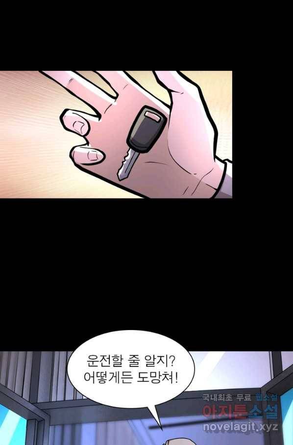 링 오브 가디언 177화 65