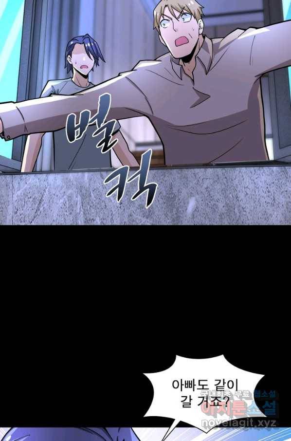 링 오브 가디언 177화 66
