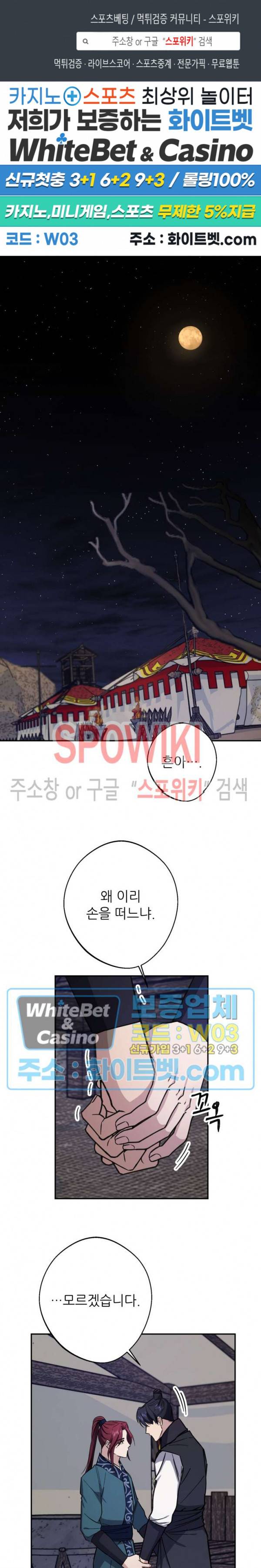 동침 49화 1