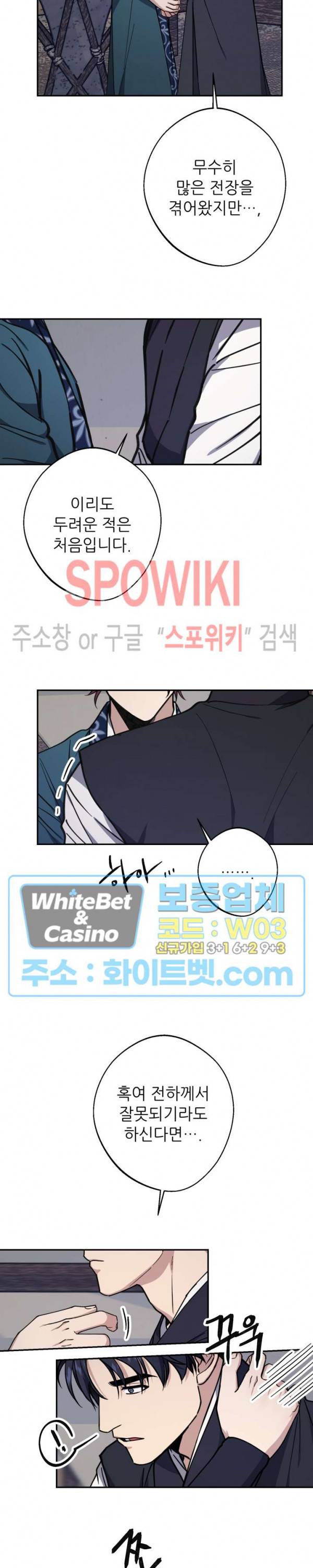 동침 49화 2