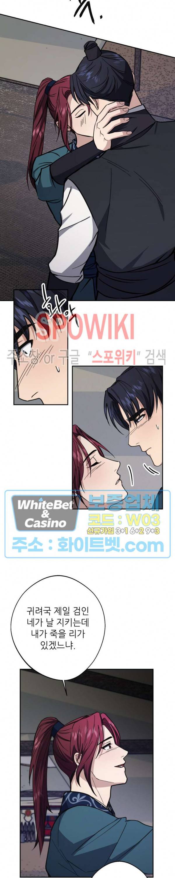 동침 49화 3