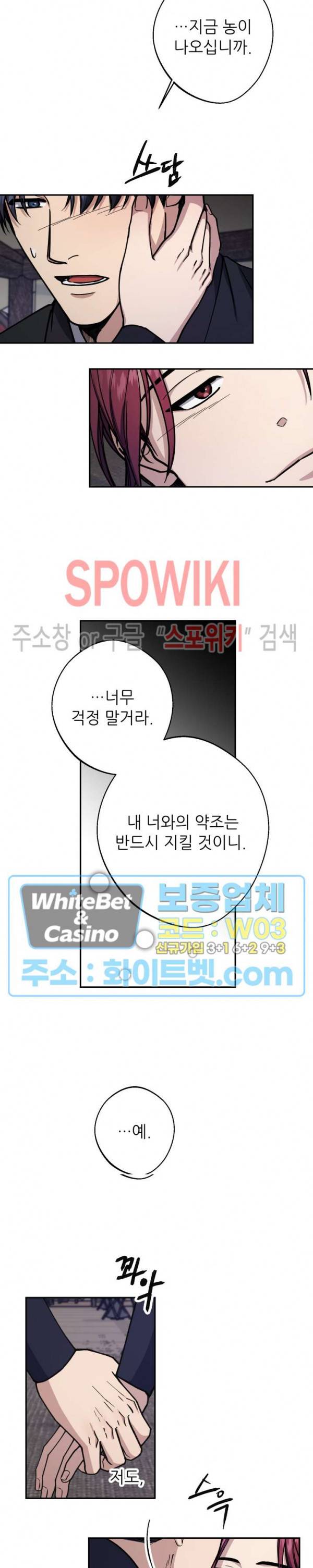 동침 49화 4