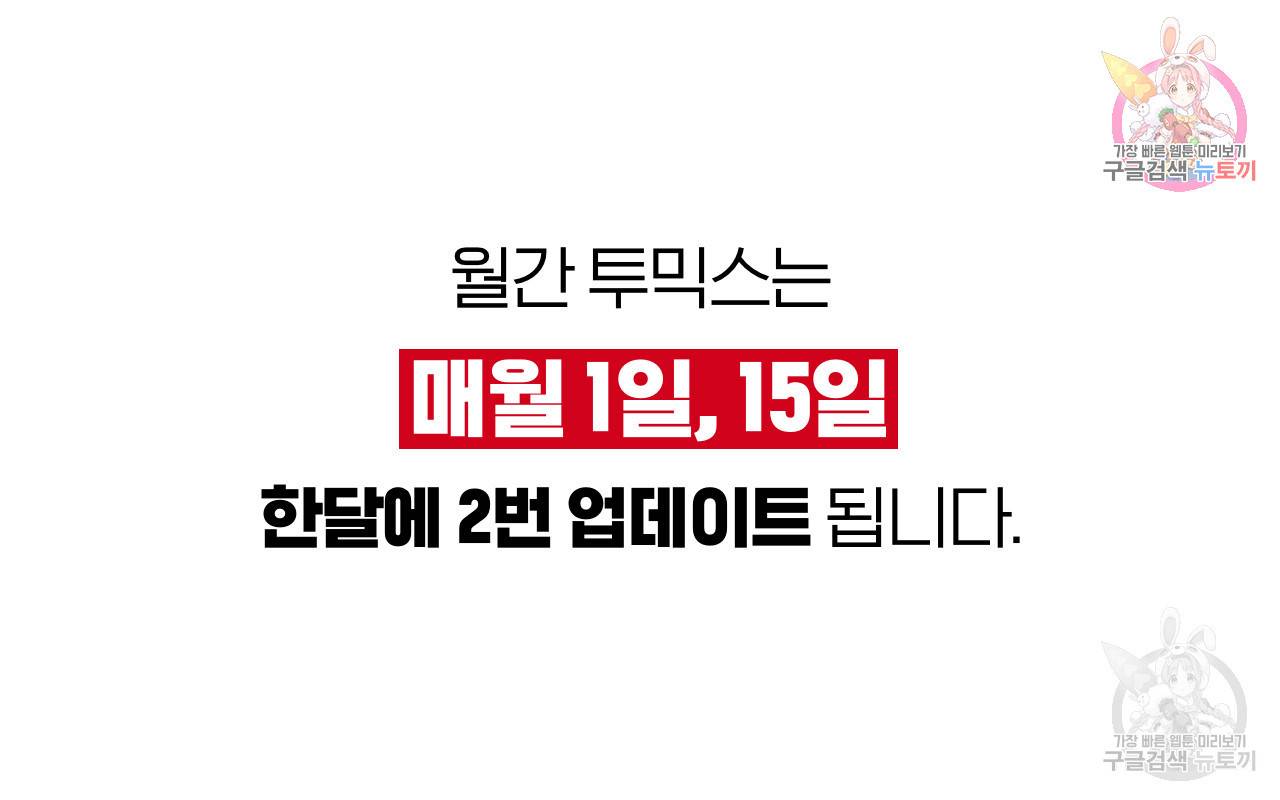 심해수 80화 1