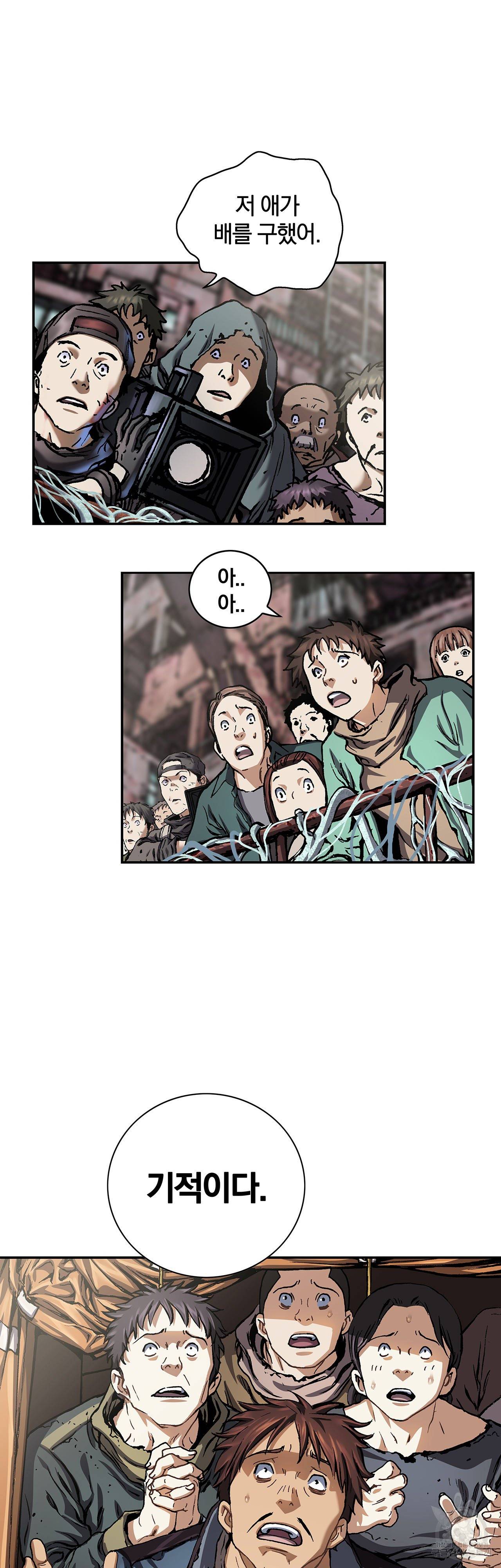 심해수 80화 2
