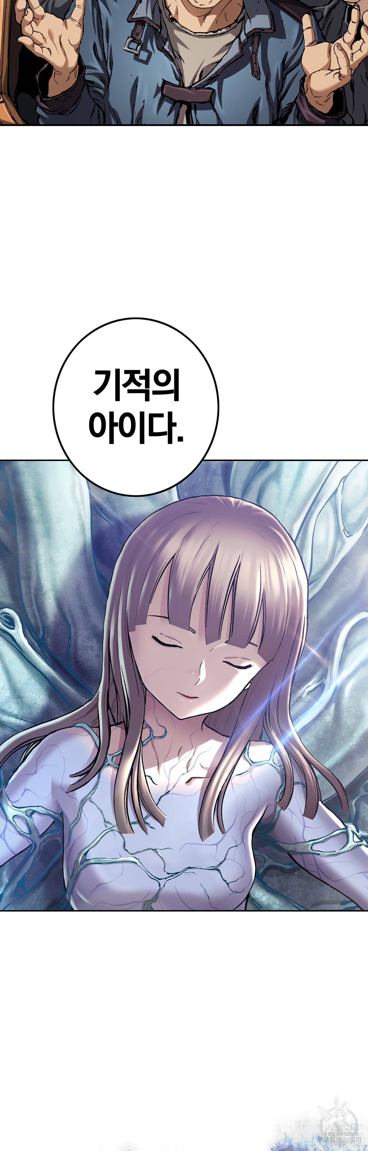 심해수 80화 3