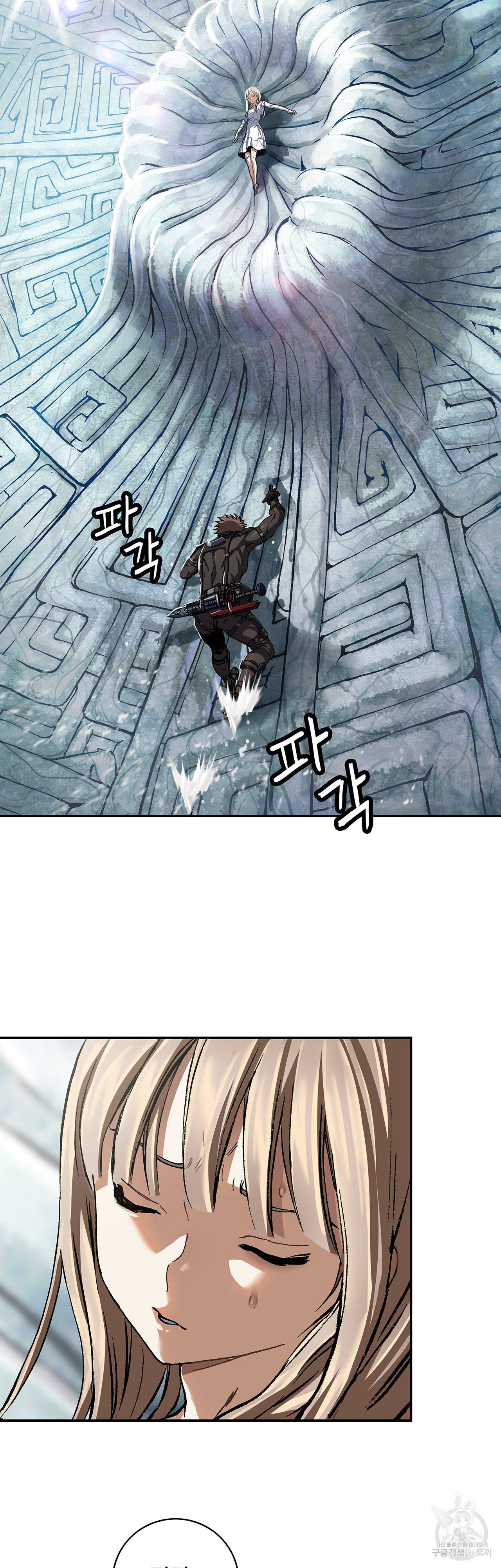 심해수 80화 5