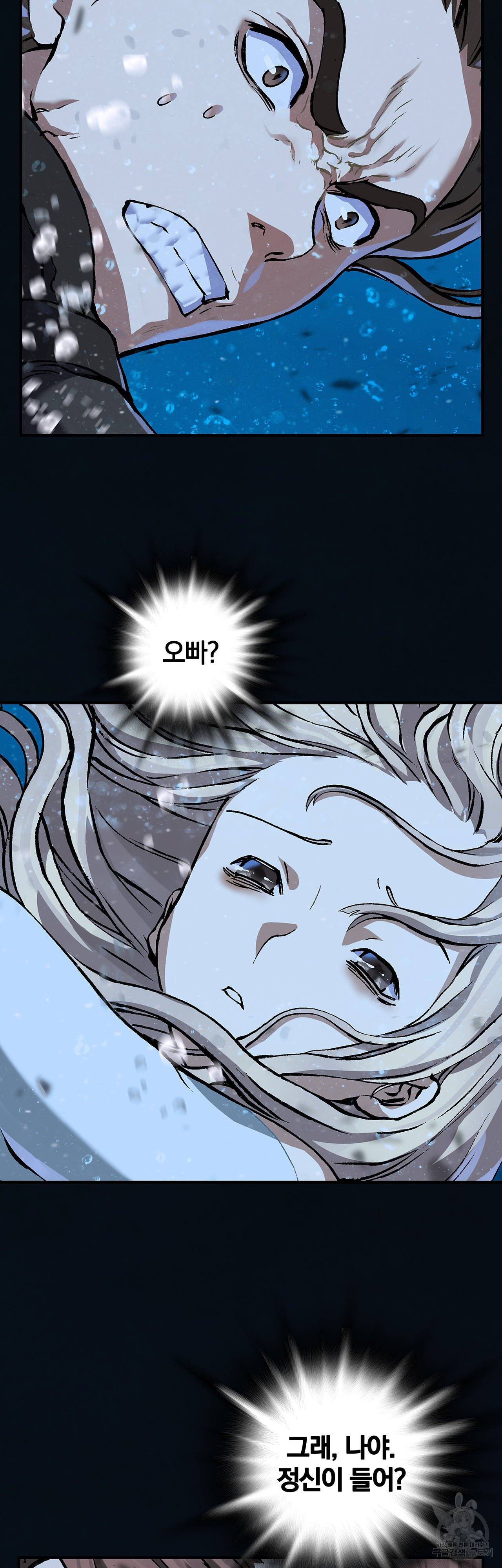 심해수 80화 11