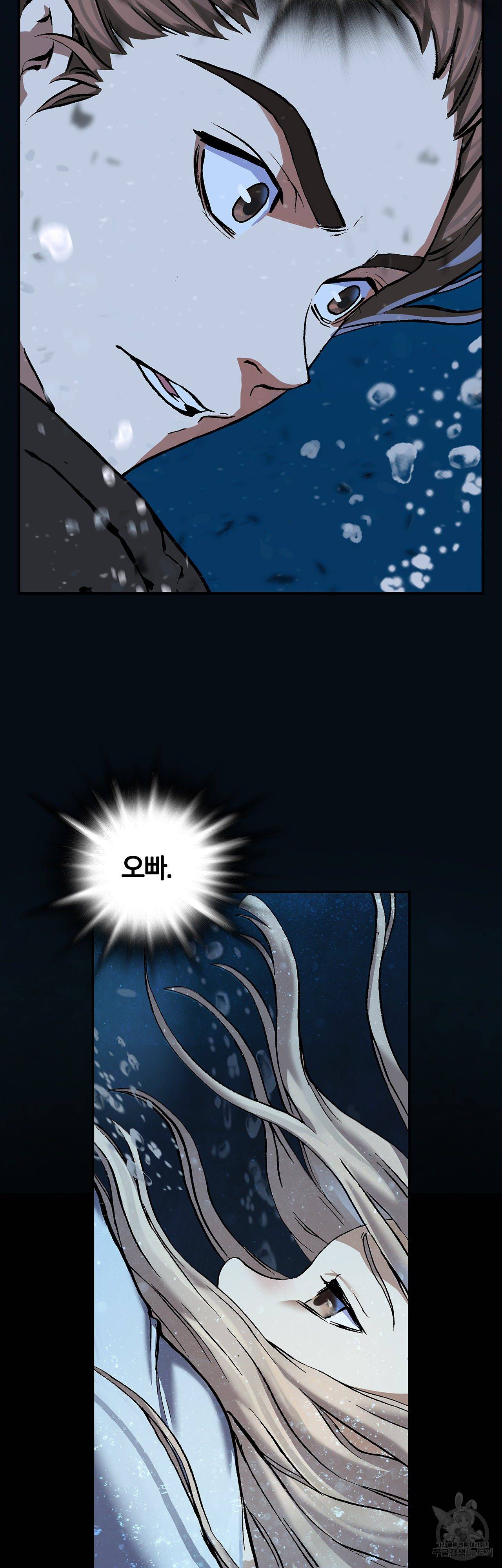 심해수 80화 12