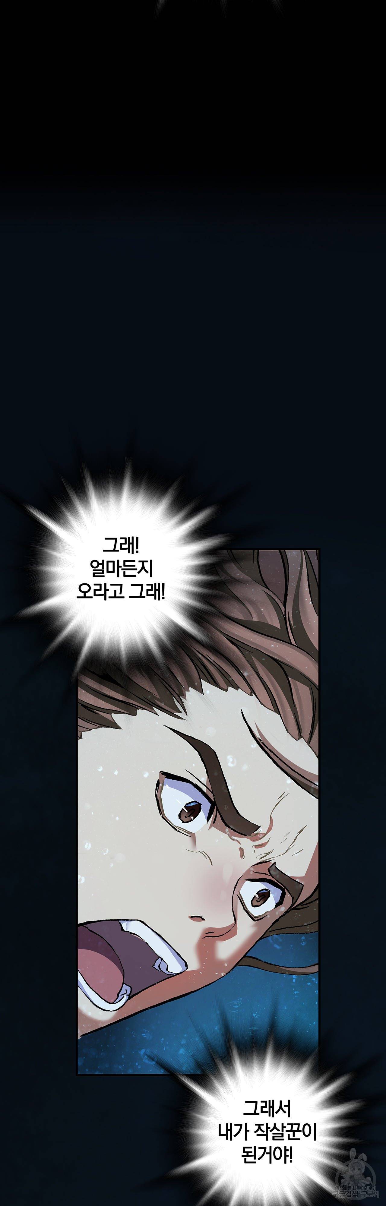 심해수 80화 14