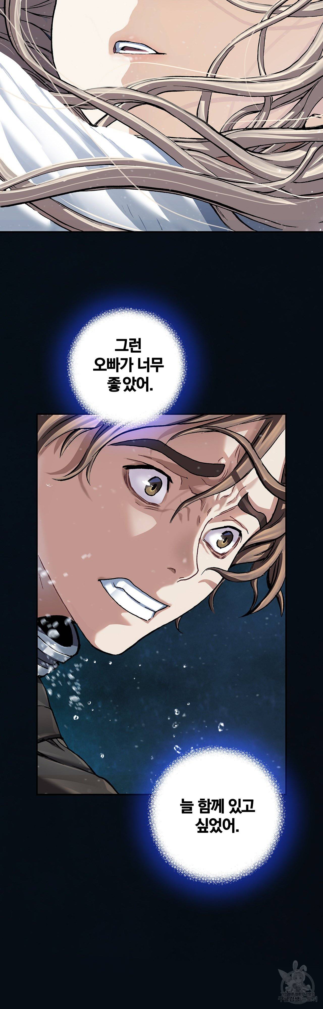 심해수 80화 17
