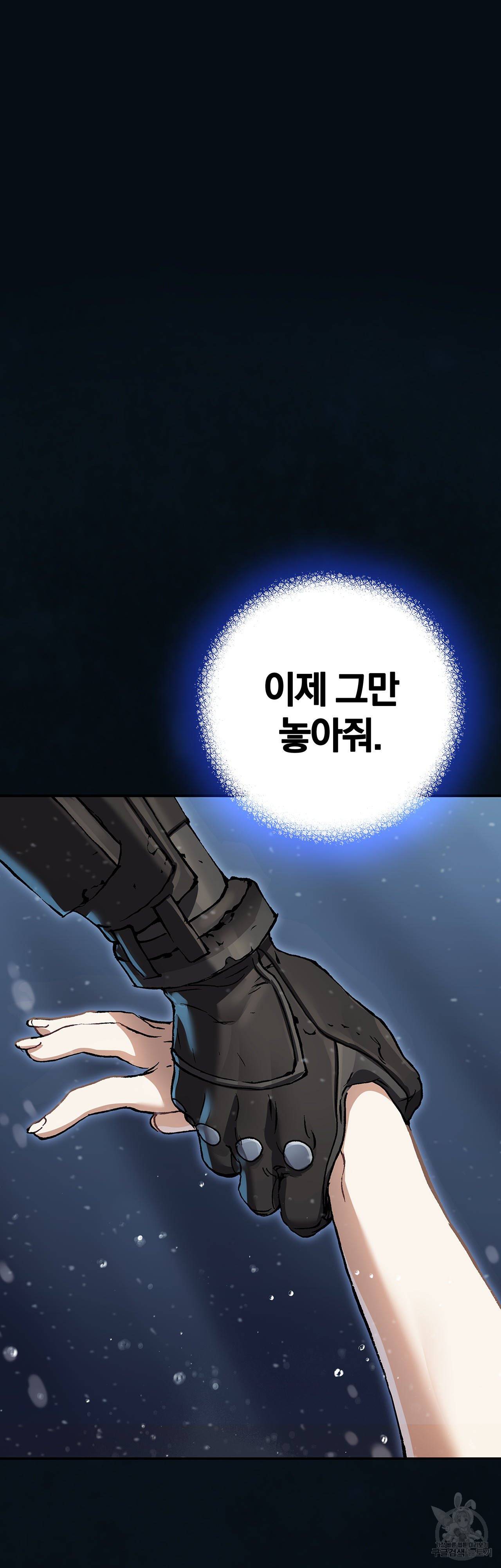 심해수 80화 18