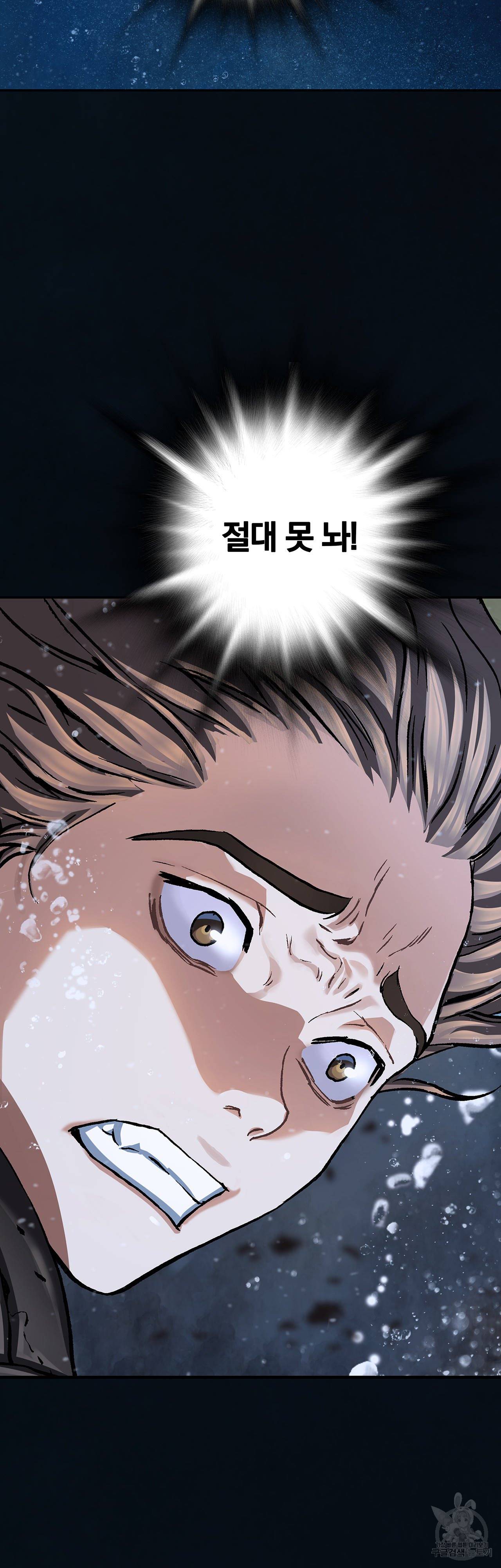 심해수 80화 20