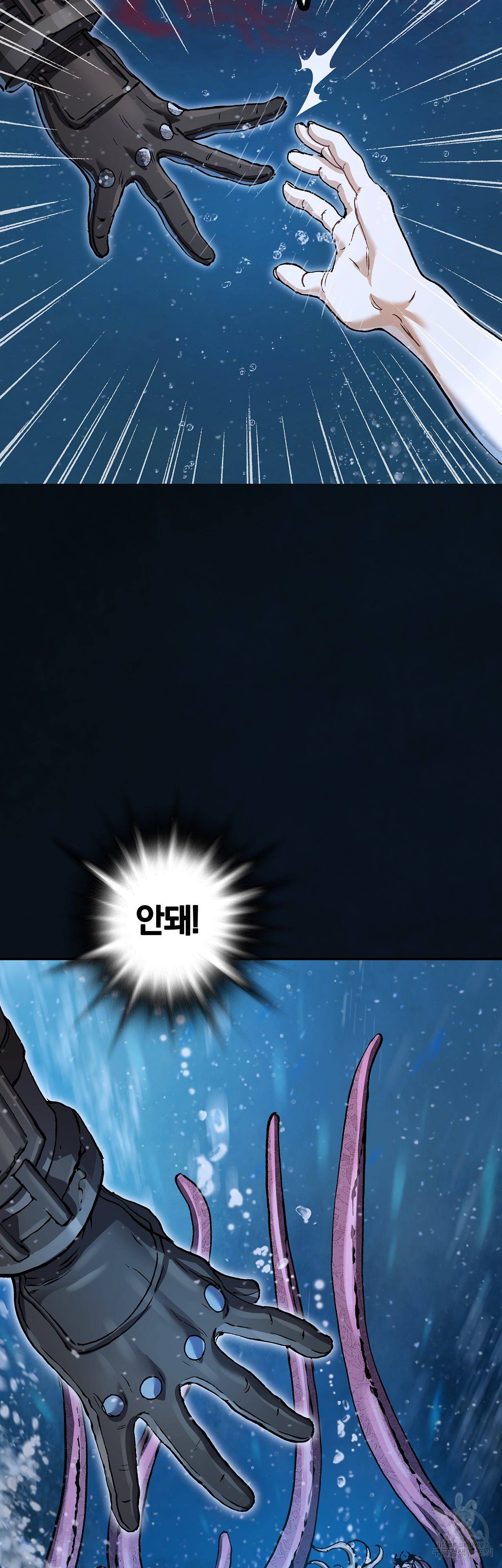 심해수 80화 22
