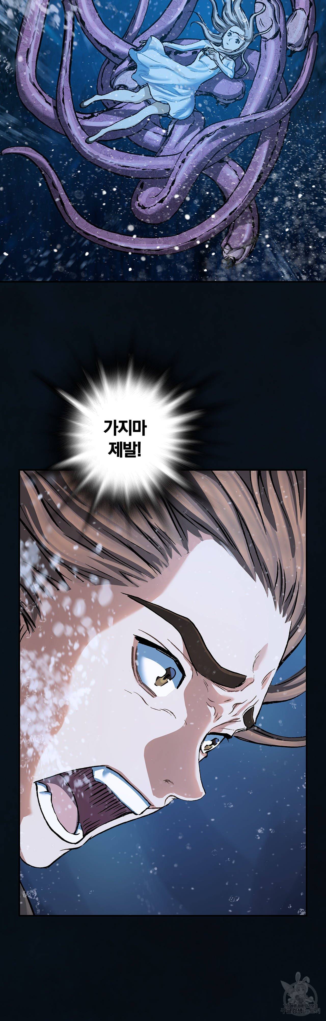 심해수 80화 23
